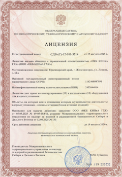 ФЕДЕРАЛЬНАЯ СЛУЖБА ПО ЭКОЛОГИЧЕСКОМУ, ТЕХНОЛОГИЧЕСКОМУ И АТОМНОМУ НАДЗОРУ